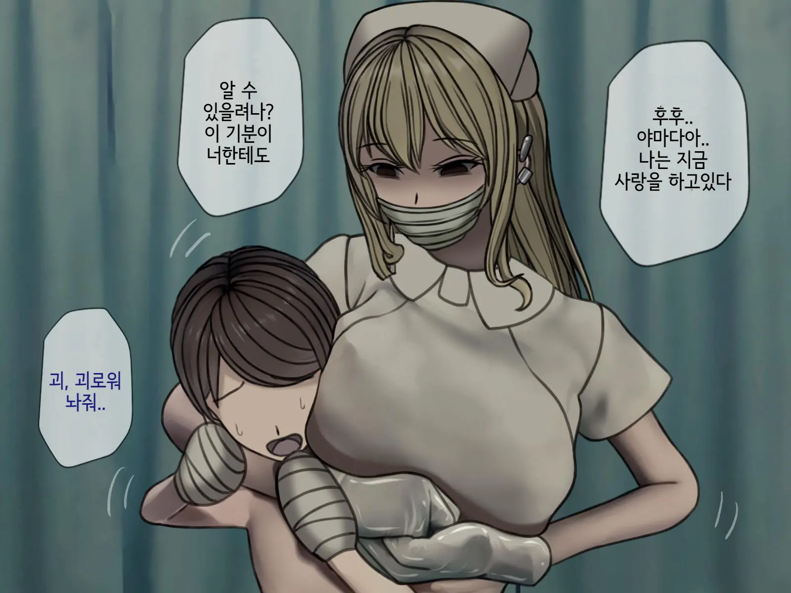 Sakusei Byoutou (3) ~Seikaku Saiaku No Nurse Shika Inai Byouin De Shasei Kanri Seikatsu~ | 착정병원3~ 성격 나쁜 간호사들밖에 없는 병원에서 사정관리생활~